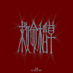 老太婆脱了裤子让我玩
